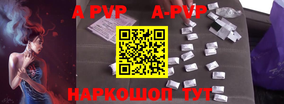 Alpha PVP Crystall  Alpha-PVP Соль  Alfa_PVP  Вход с VPN  Alpha-PVP VHQ  Сертолово 