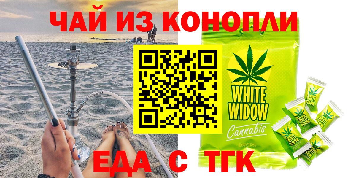 Сертолово  Cannafood конопля  Вход с VPN 