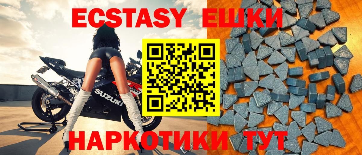 ЭКСТАЗИ 99% Сертолово