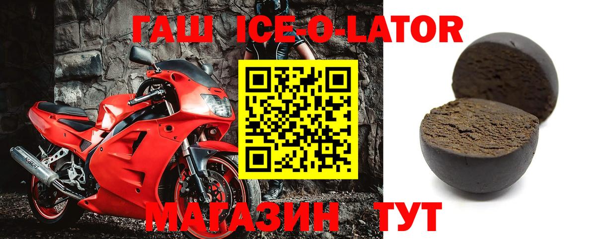 Гашиш  ГАШИШ ice o lator  Сертолово  Вход с VPN  ГАШ индика сатива 