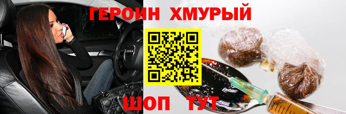Сертолово  ГЕРОИН афганец  ГЕРОИН  Вход с VPN 