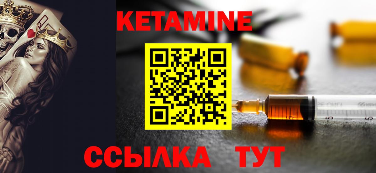 Сертолово  КЕТАМИН VHQ  Вход с VPN 