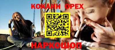 кокаин Нальчик