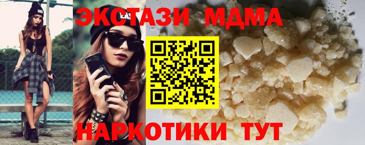 МДМА кристаллы Сертолово