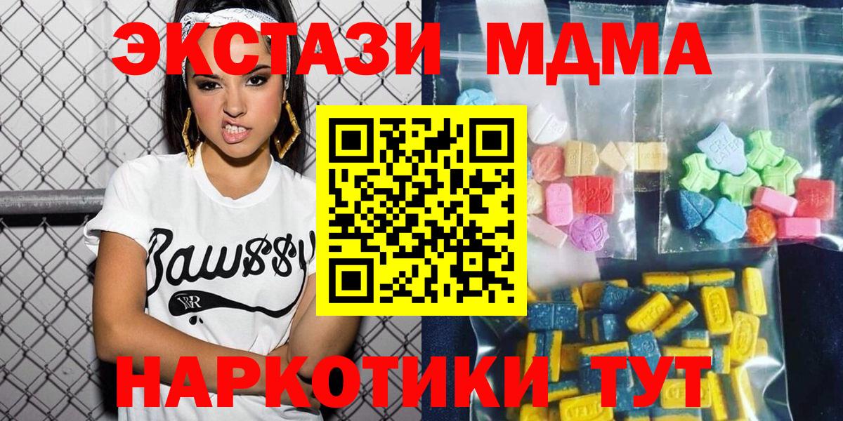 MDMA VHQ  Вход с VPN  МДМА crystal  Сертолово 
