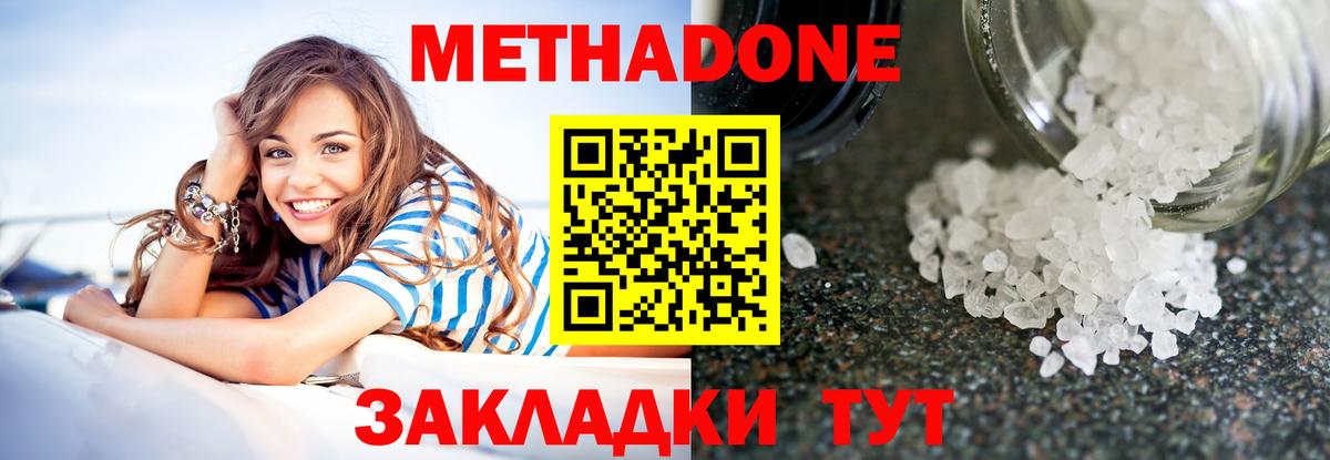 Сертолово  МЕТАДОН VHQ  Вход с VPN 