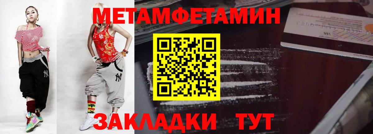 МЕТАМФЕТАМИН мет  МЕТАМФЕТАМИН мет  Сертолово  Вход с VPN 