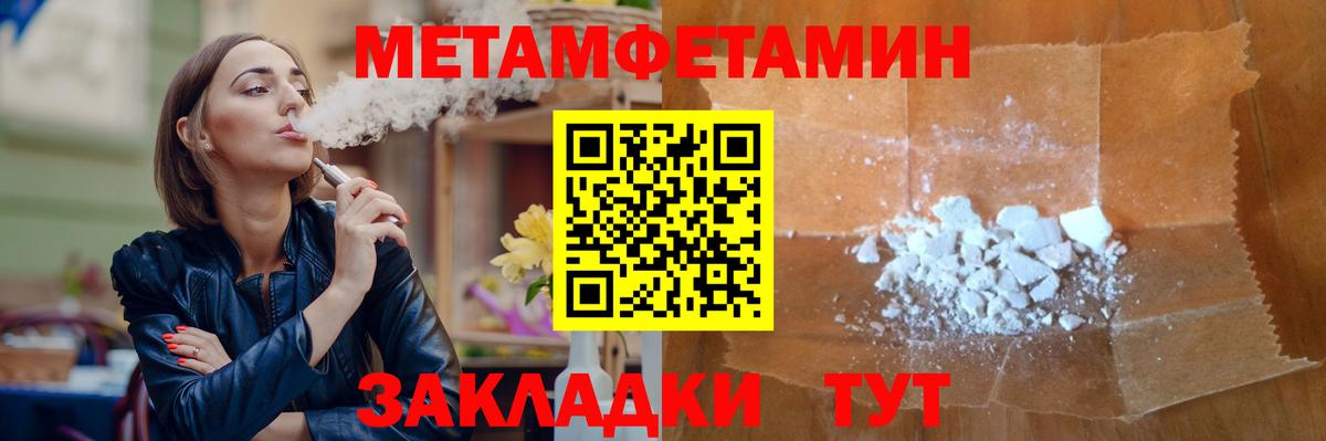Первитин кристалл Сертолово