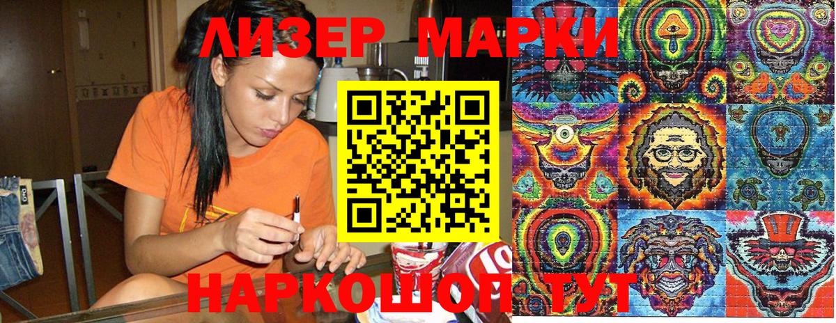 Марки N-bome 1500мкг Сертолово