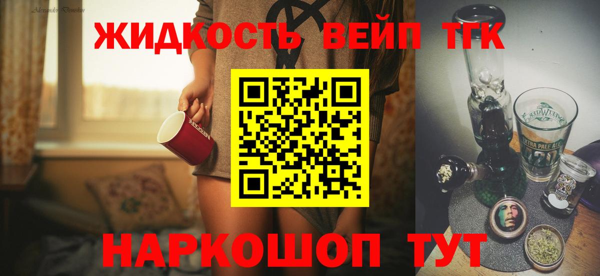 Дистиллят ТГК вейп с тгк  Дистиллят ТГК концентрат  Сертолово  Вход с VPN 